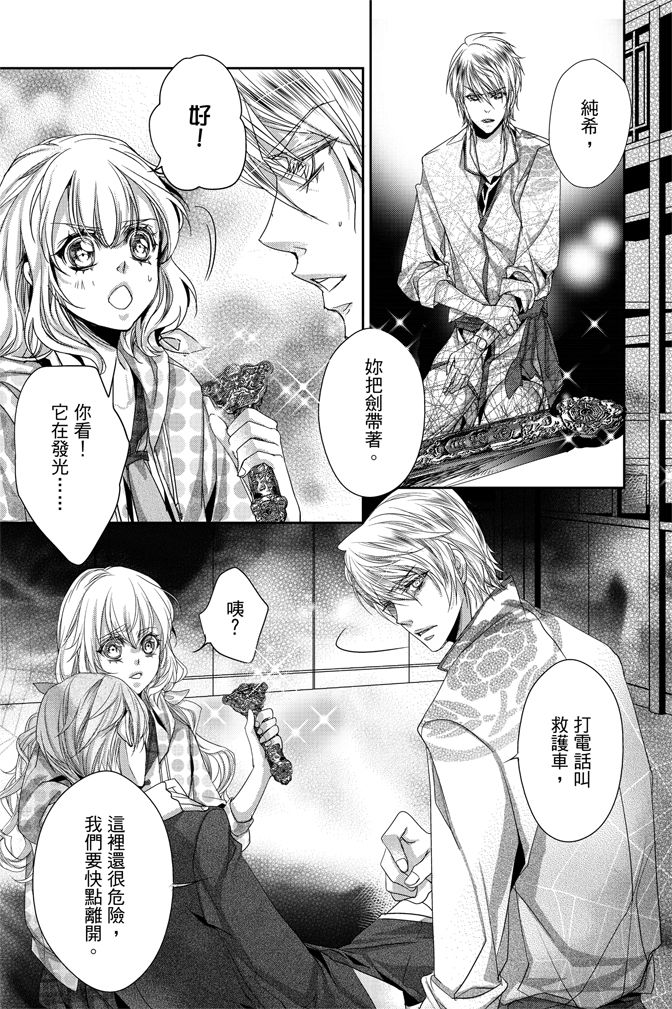 《水沙庵》漫画最新章节第1卷免费下拉式在线观看章节第【115】张图片