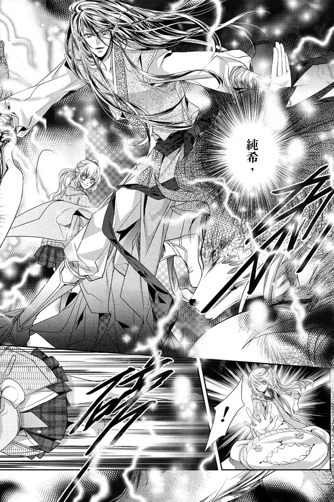 《水沙庵》漫画最新章节第1卷免费下拉式在线观看章节第【146】张图片