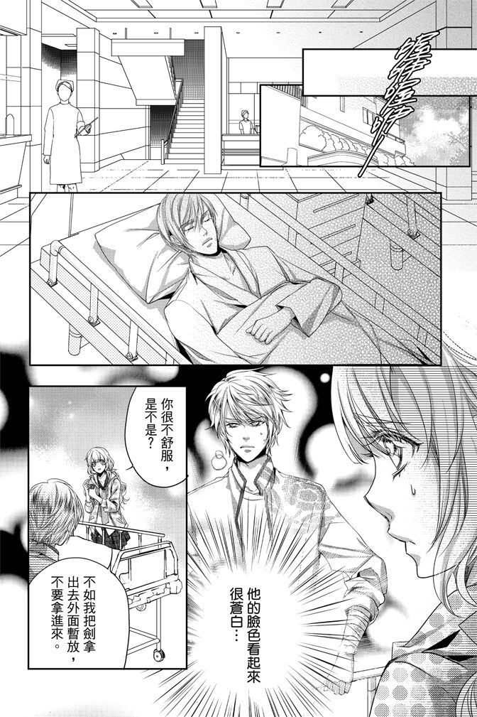 《水沙庵》漫画最新章节第1卷免费下拉式在线观看章节第【122】张图片