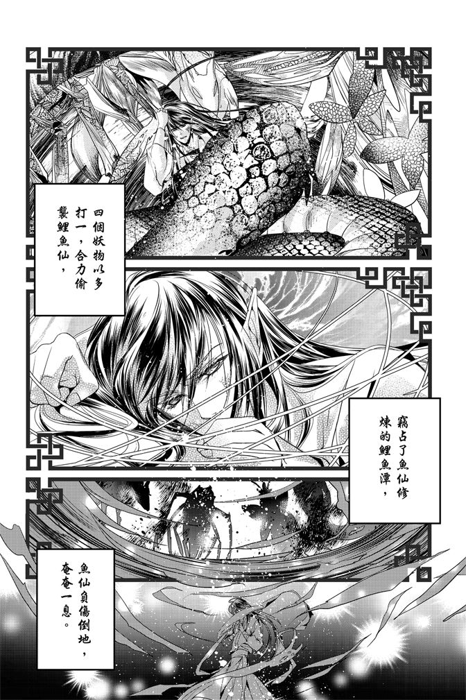 《水沙庵》漫画最新章节第1卷免费下拉式在线观看章节第【39】张图片