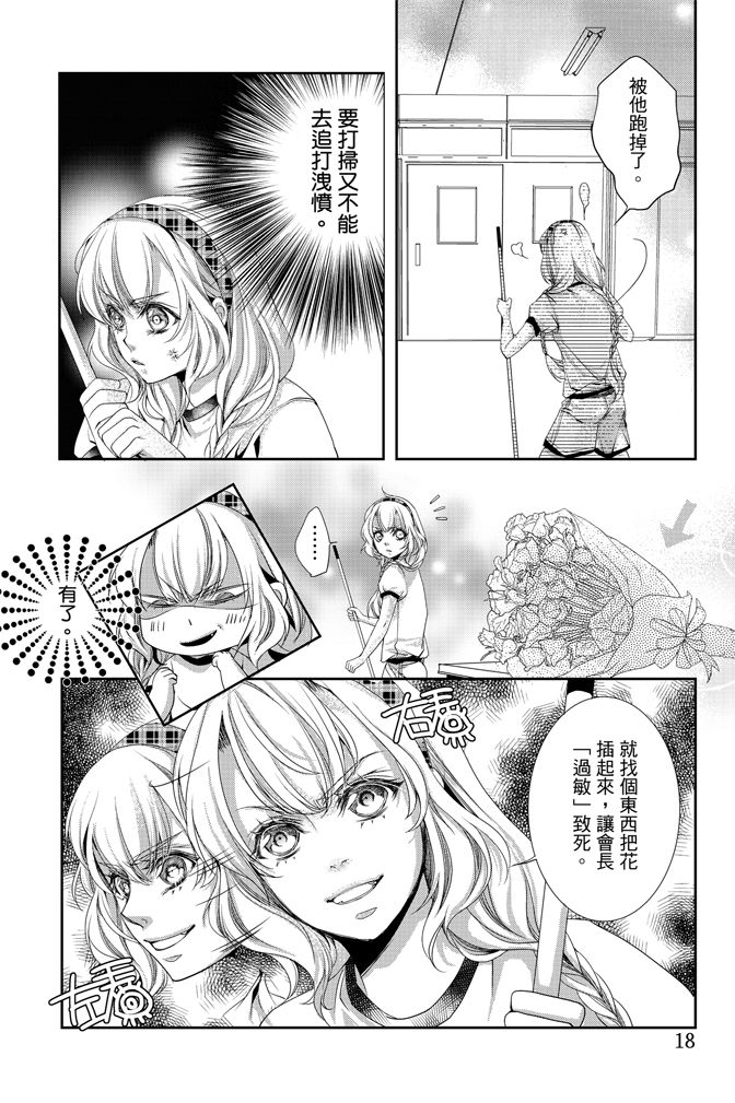 《水沙庵》漫画最新章节第1卷免费下拉式在线观看章节第【20】张图片