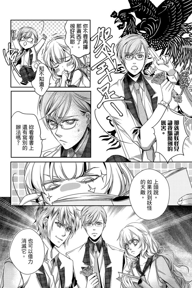 《水沙庵》漫画最新章节第1卷免费下拉式在线观看章节第【68】张图片