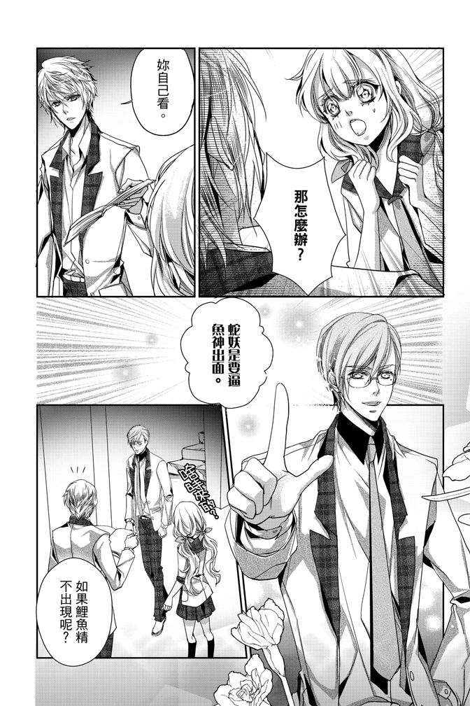 《水沙庵》漫画最新章节第1卷免费下拉式在线观看章节第【67】张图片