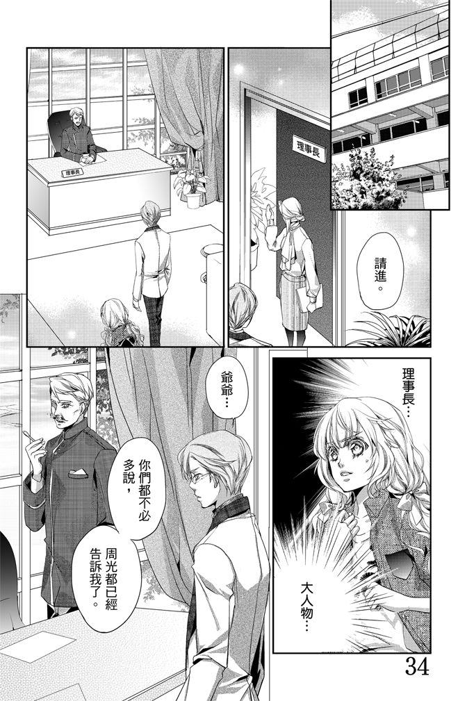 《水沙庵》漫画最新章节第1卷免费下拉式在线观看章节第【34】张图片