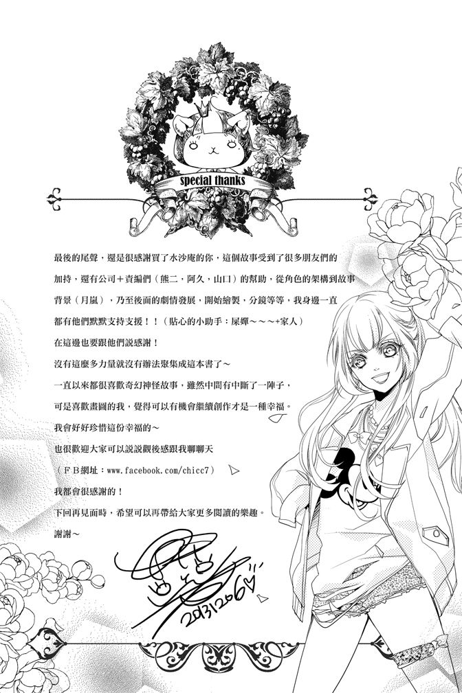 《水沙庵》漫画最新章节第1卷免费下拉式在线观看章节第【140】张图片