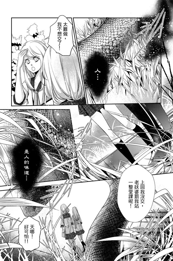 《水沙庵》漫画最新章节第1卷免费下拉式在线观看章节第【27】张图片