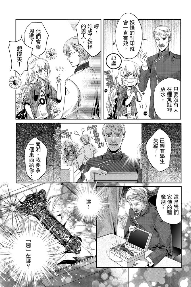 《水沙庵》漫画最新章节第1卷免费下拉式在线观看章节第【41】张图片