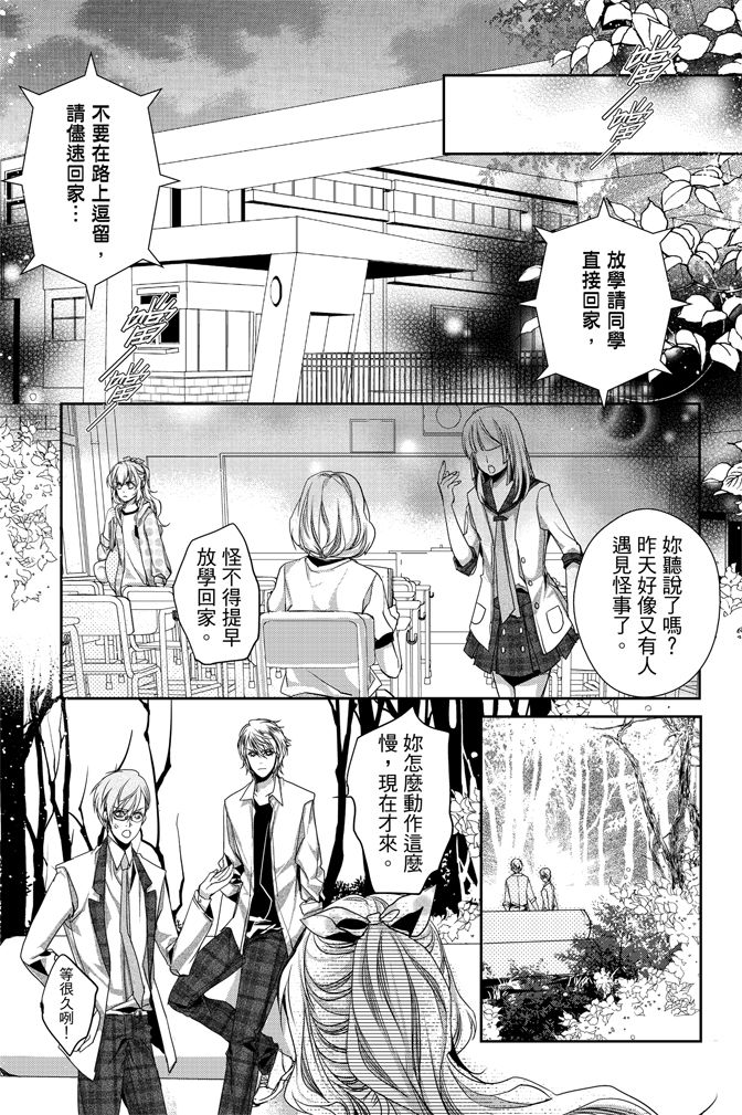 《水沙庵》漫画最新章节第1卷免费下拉式在线观看章节第【69】张图片