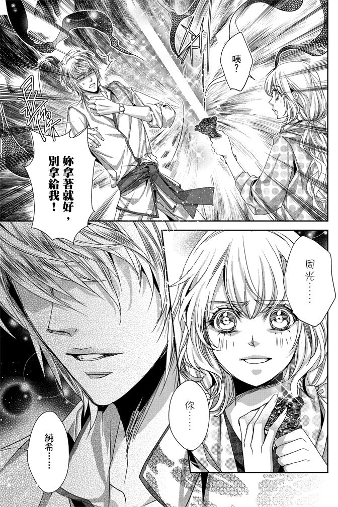 《水沙庵》漫画最新章节第1卷免费下拉式在线观看章节第【119】张图片