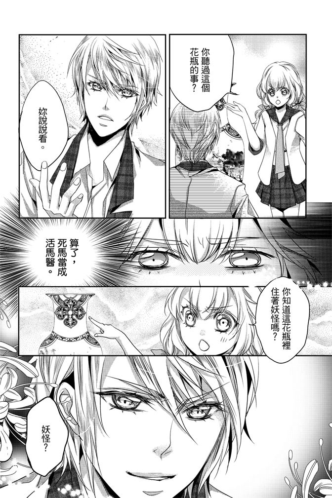 《水沙庵》漫画最新章节第1卷免费下拉式在线观看章节第【56】张图片