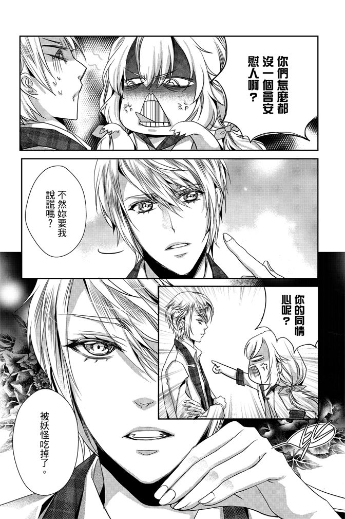 《水沙庵》漫画最新章节第1卷免费下拉式在线观看章节第【58】张图片