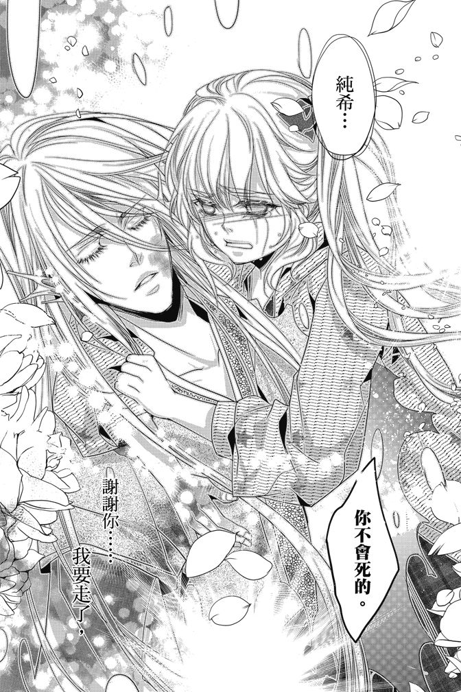 《水沙庵》漫画最新章节第1卷免费下拉式在线观看章节第【163】张图片