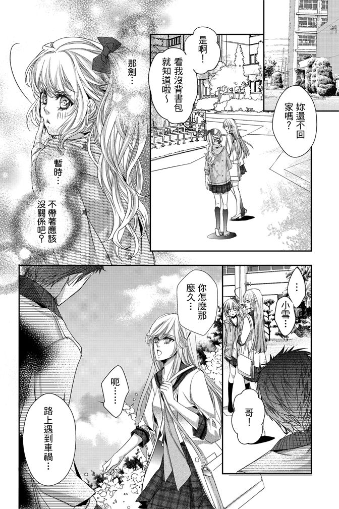 《水沙庵》漫画最新章节第1卷免费下拉式在线观看章节第【132】张图片