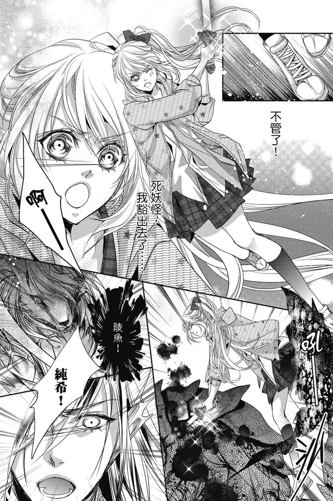 《水沙庵》漫画最新章节第1卷免费下拉式在线观看章节第【152】张图片