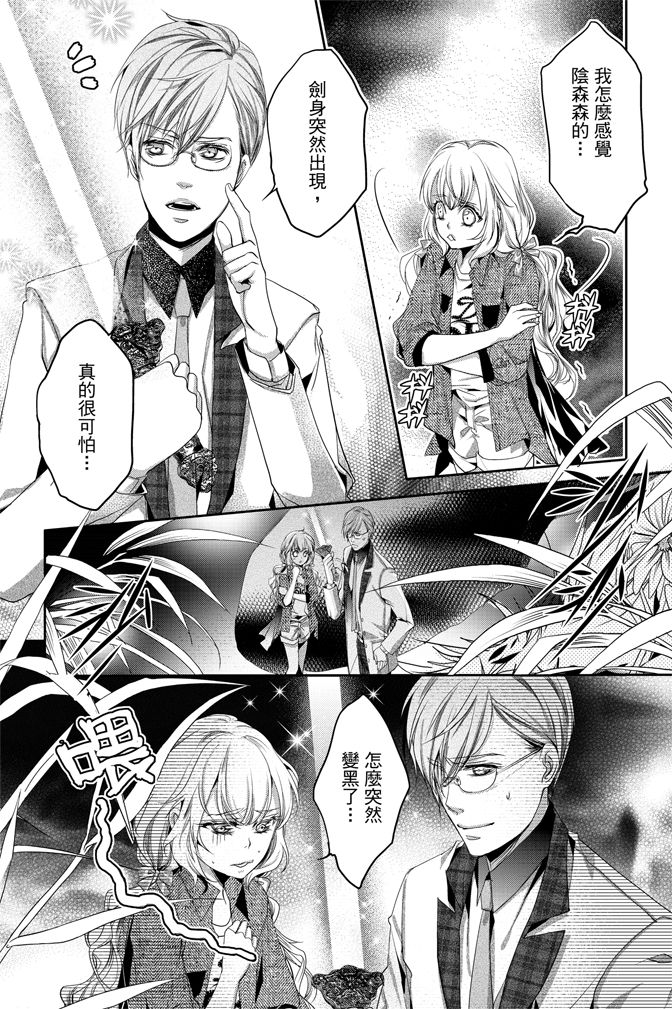 《水沙庵》漫画最新章节第1卷免费下拉式在线观看章节第【48】张图片