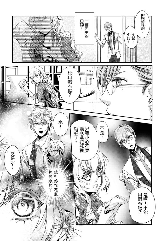 《水沙庵》漫画最新章节第1卷免费下拉式在线观看章节第【31】张图片