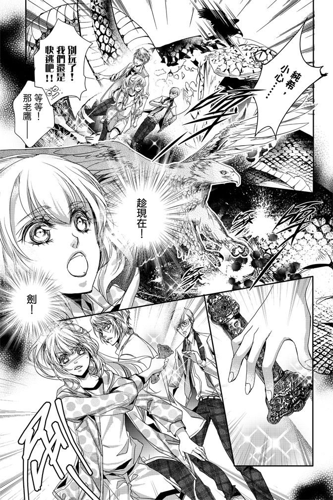 《水沙庵》漫画最新章节第1卷免费下拉式在线观看章节第【75】张图片