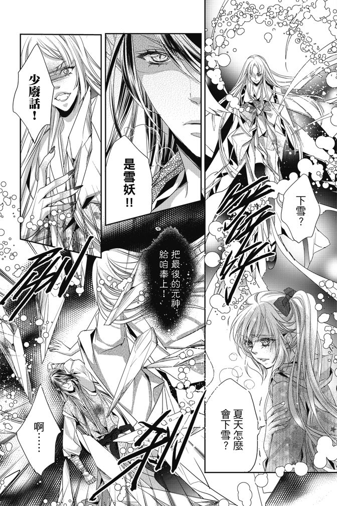 《水沙庵》漫画最新章节第1卷免费下拉式在线观看章节第【158】张图片