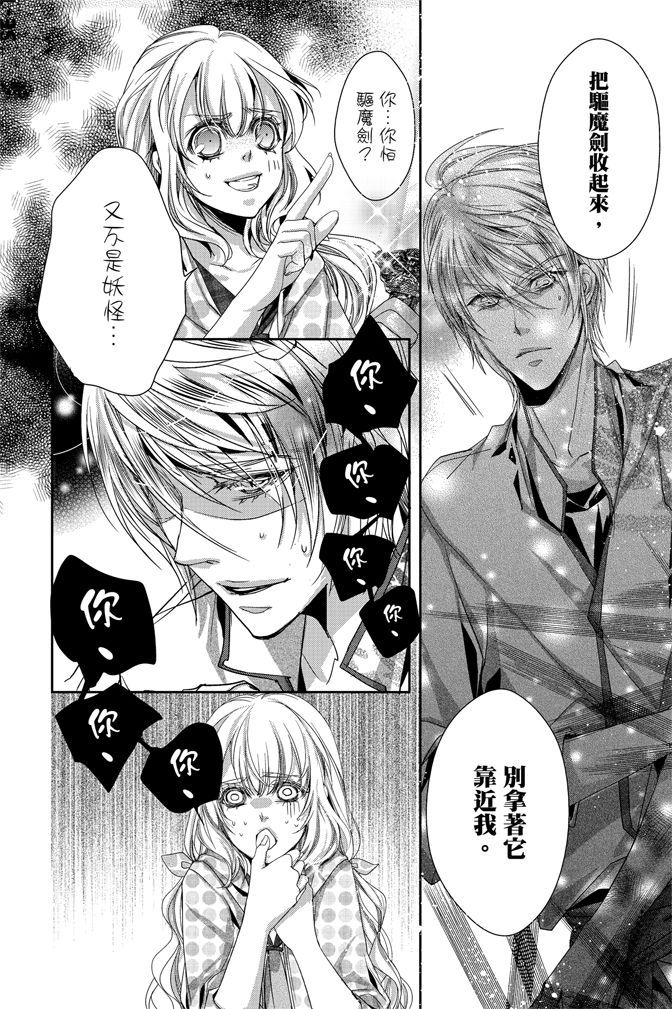 《水沙庵》漫画最新章节第1卷免费下拉式在线观看章节第【120】张图片