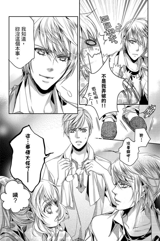 《水沙庵》漫画最新章节第1卷免费下拉式在线观看章节第【84】张图片