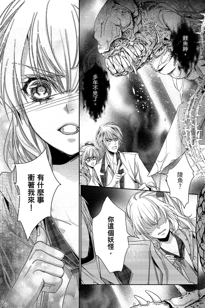 《水沙庵》漫画最新章节第1卷免费下拉式在线观看章节第【138】张图片