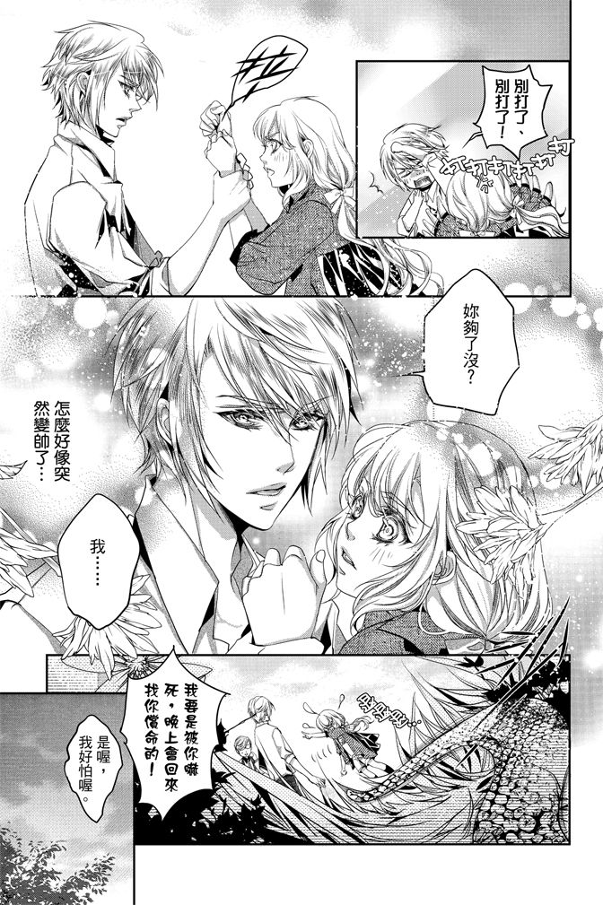 《水沙庵》漫画最新章节第1卷免费下拉式在线观看章节第【51】张图片