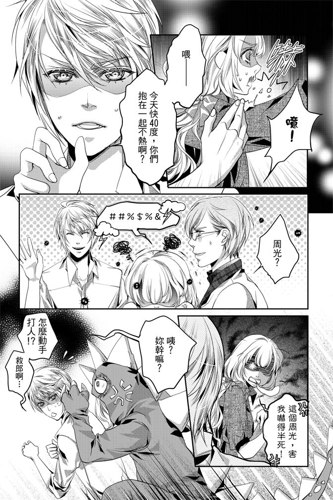 《水沙庵》漫画最新章节第1卷免费下拉式在线观看章节第【50】张图片