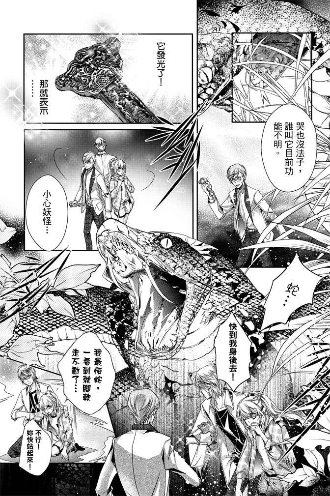 《水沙庵》漫画最新章节第1卷免费下拉式在线观看章节第【71】张图片