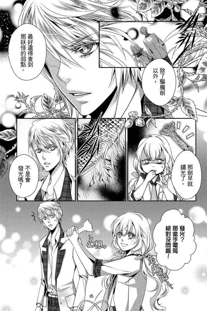 《水沙庵》漫画最新章节第1卷免费下拉式在线观看章节第【61】张图片