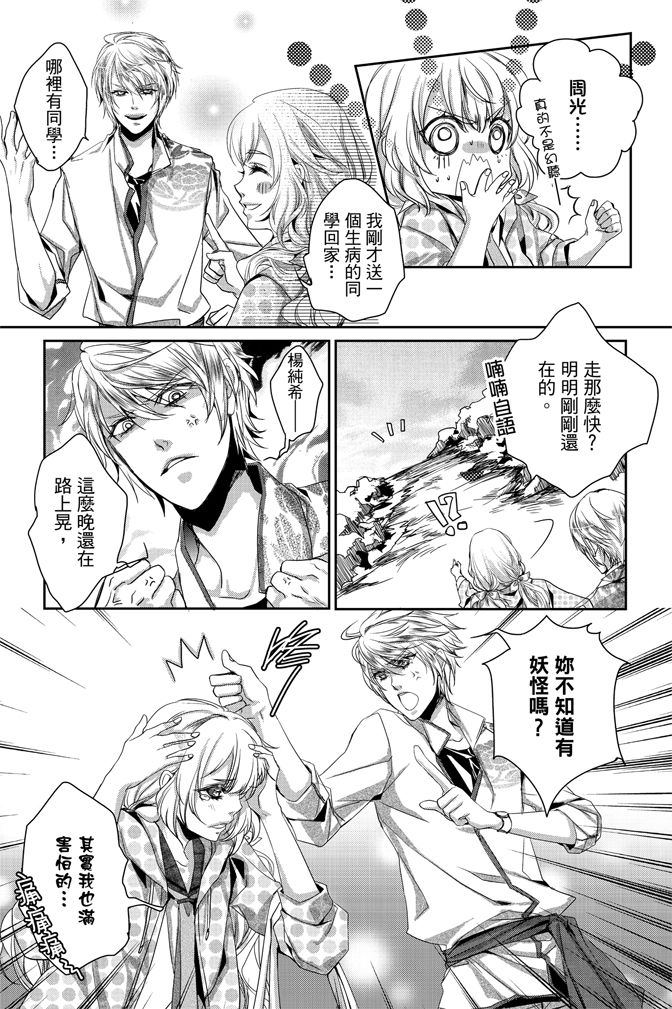 《水沙庵》漫画最新章节第1卷免费下拉式在线观看章节第【103】张图片