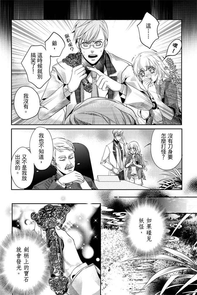 《水沙庵》漫画最新章节第1卷免费下拉式在线观看章节第【42】张图片