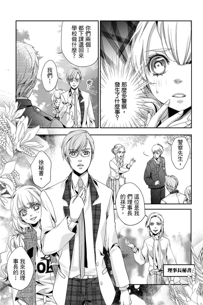 《水沙庵》漫画最新章节第1卷免费下拉式在线观看章节第【33】张图片