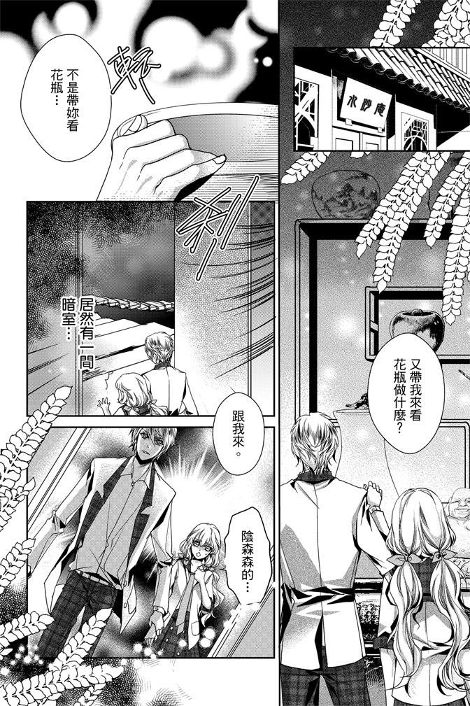 《水沙庵》漫画最新章节第1卷免费下拉式在线观看章节第【64】张图片