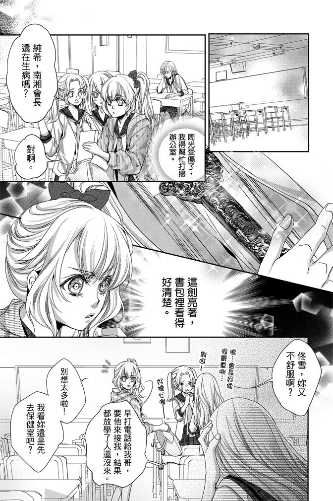 《水沙庵》漫画最新章节第1卷免费下拉式在线观看章节第【131】张图片