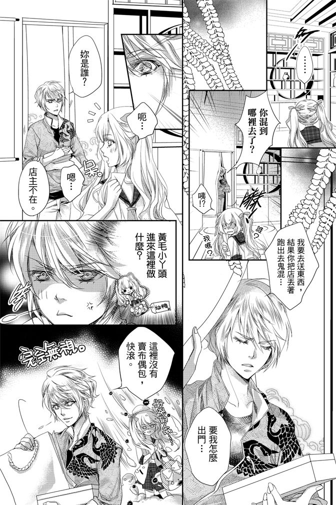 《水沙庵》漫画最新章节第1卷免费下拉式在线观看章节第【8】张图片