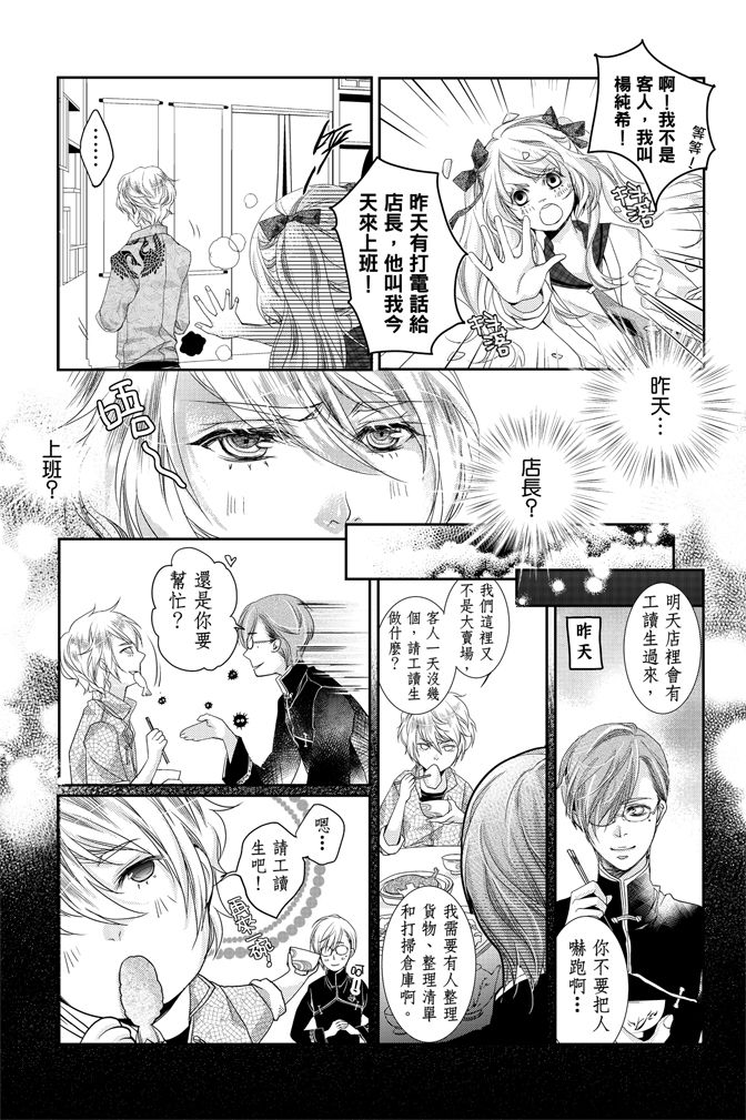 《水沙庵》漫画最新章节第1卷免费下拉式在线观看章节第【9】张图片