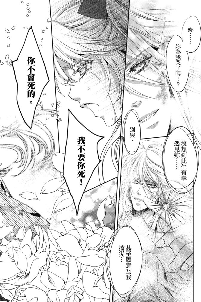 《水沙庵》漫画最新章节第1卷免费下拉式在线观看章节第【162】张图片