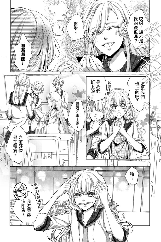 《水沙庵》漫画最新章节第1卷免费下拉式在线观看章节第【92】张图片