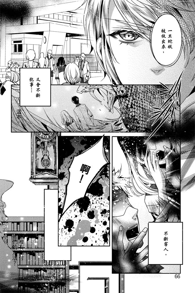 《水沙庵》漫画最新章节第1卷免费下拉式在线观看章节第【66】张图片