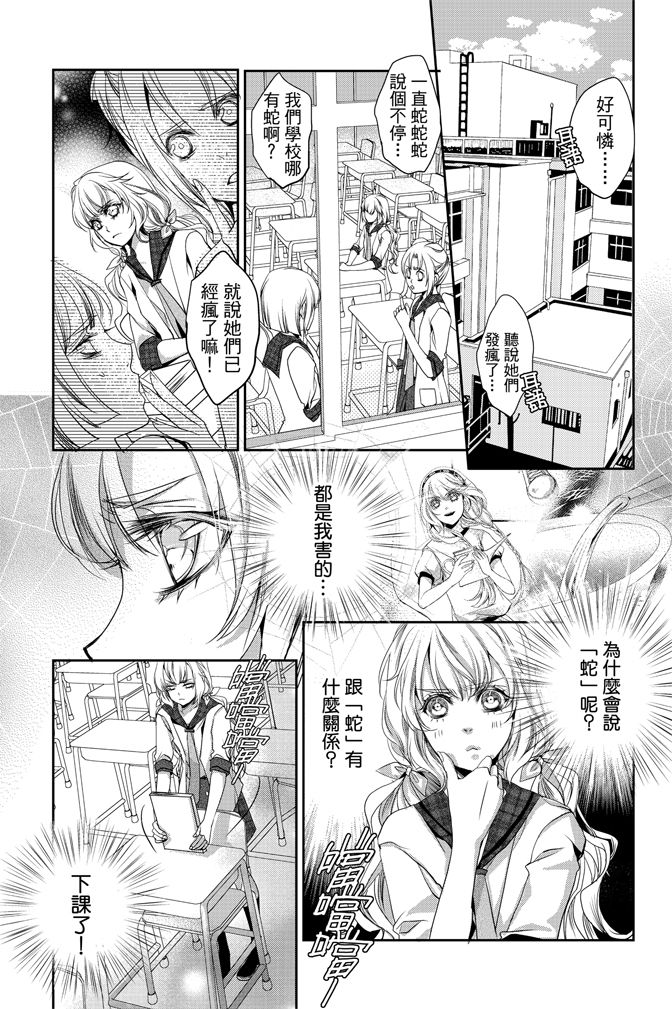 《水沙庵》漫画最新章节第1卷免费下拉式在线观看章节第【53】张图片