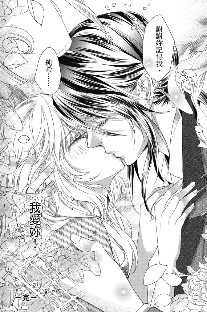 《水沙庵》漫画最新章节第1卷免费下拉式在线观看章节第【173】张图片