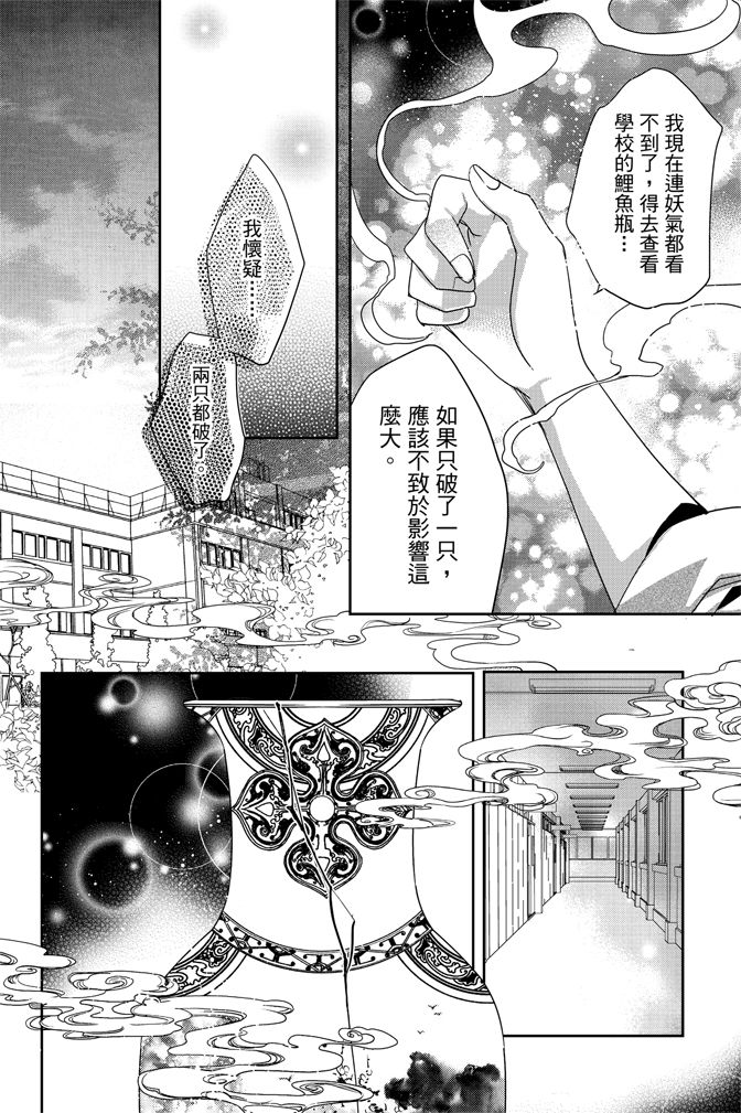 《水沙庵》漫画最新章节第1卷免费下拉式在线观看章节第【126】张图片