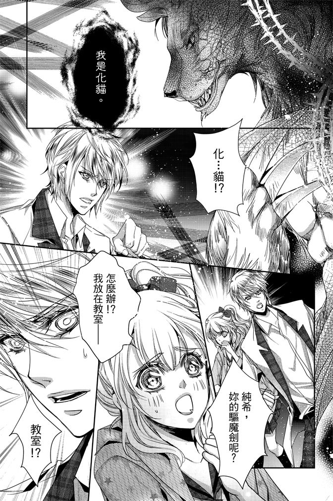 《水沙庵》漫画最新章节第1卷免费下拉式在线观看章节第【135】张图片