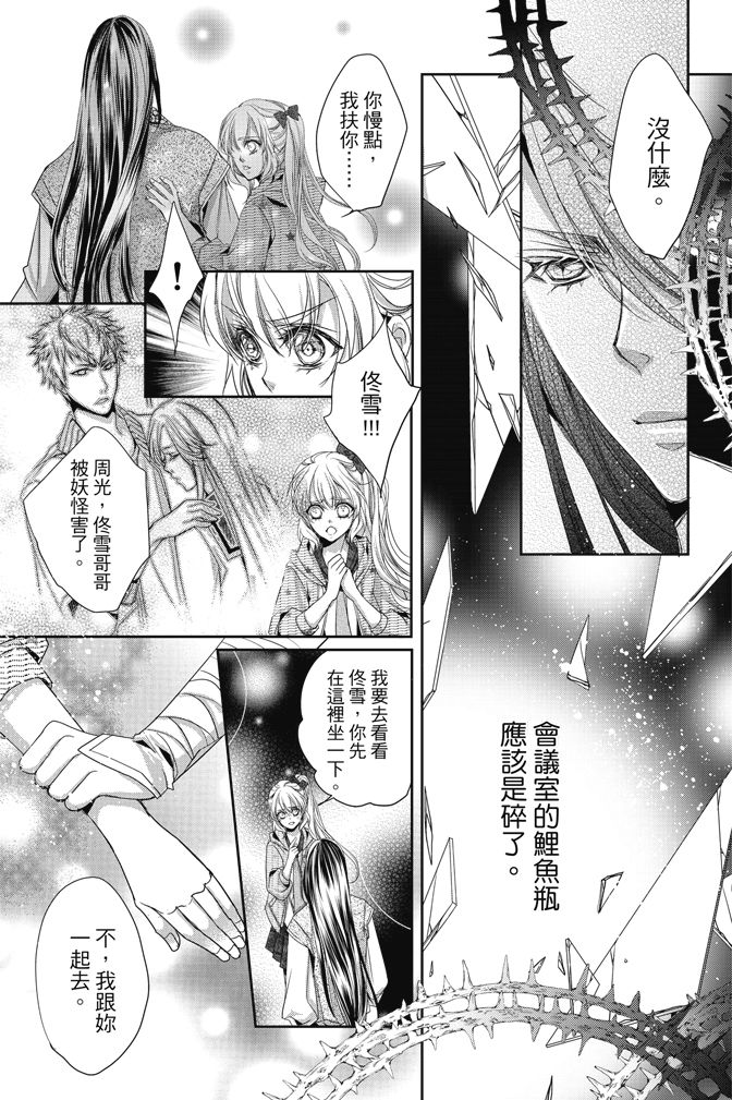 《水沙庵》漫画最新章节第1卷免费下拉式在线观看章节第【155】张图片