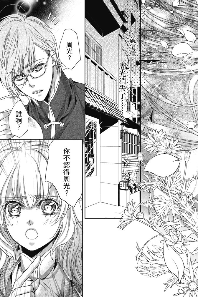 《水沙庵》漫画最新章节第1卷免费下拉式在线观看章节第【165】张图片