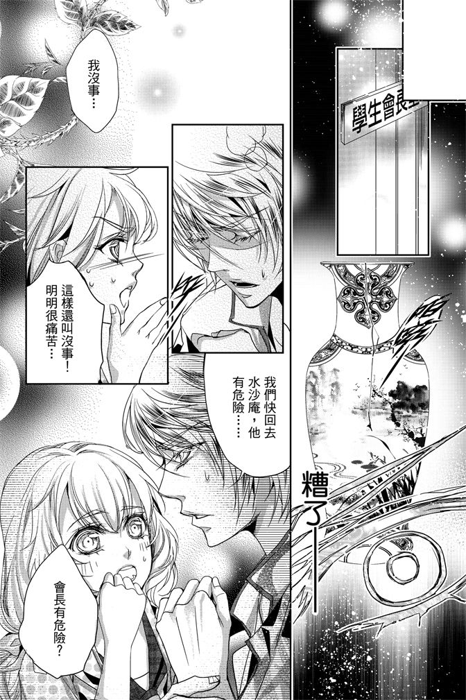 《水沙庵》漫画最新章节第1卷免费下拉式在线观看章节第【106】张图片