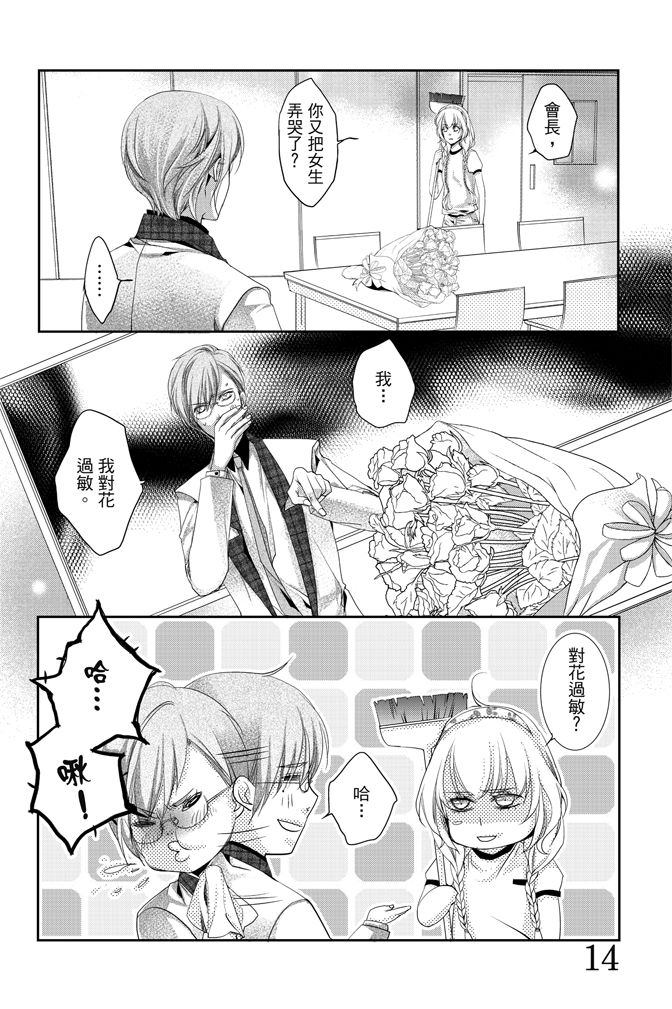 《水沙庵》漫画最新章节第1卷免费下拉式在线观看章节第【16】张图片