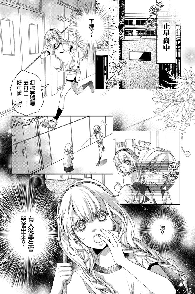 《水沙庵》漫画最新章节第1卷免费下拉式在线观看章节第【14】张图片