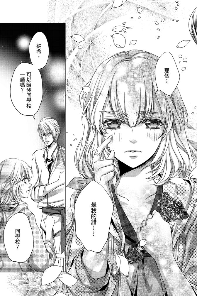 《水沙庵》漫画最新章节第1卷免费下拉式在线观看章节第【125】张图片