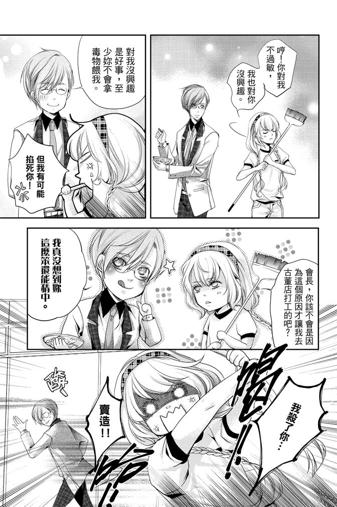 《水沙庵》漫画最新章节第1卷免费下拉式在线观看章节第【19】张图片